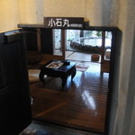 蟹御殿 - 貸切露天入口