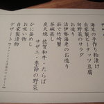 蟹御殿 - メニュー♪MAXコース