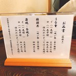 神田きくかわ - 