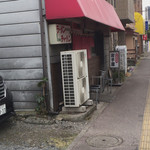 岩手屋 - 