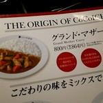 CoCo壱番屋 - 