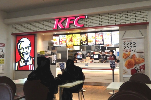 Kentucky Fried Chicken Joyful Honda Mizuho Ten photo 5