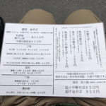 河内の中華そば 醤 - 