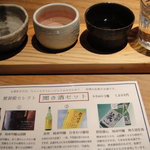 蟹御殿 - 聞き酒セット