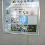 エスビーダイナー コウベ - 