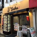 れんげ食堂 Toshu - 