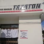 トンコツヌードルズ タザトン - 入口