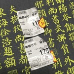 いさみ屋 - 2パック買って200円以下