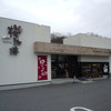 桜珈琲  富田林店
