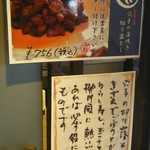 あなごめしうえの 宮島口本店 - 