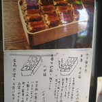 あなごめしうえの - 