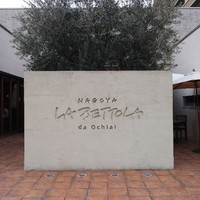 ラ・ベットラ・ダ・オチアイ ナゴヤ - 