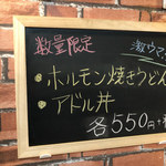 カジュアル食堂 レスト アドル - 