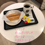 タリーズコーヒー - モーニングのボールパークドッグ プレーン(ドリンクセット/530円)にして本日のコーヒー♪
            ボールパークドッグ プレーンはふんわりフランスパンにソーセージ☆彡
            本日のコーヒーはマンデリンだそう♪