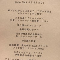 鉄板焼き 団居 - 