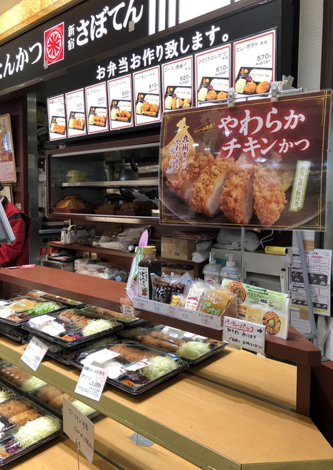 メニュー写真 : 新宿さぼてん 長津田駅店 - 長津田/とんかつ | 食べログ