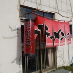 味の清ちゃん - 外観です。