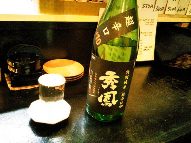 居酒屋のすけ 澄川 居酒屋 食べログ 居酒屋のすけ 澄川 居酒屋 食べログ