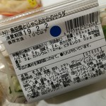 RF1 - 島豆腐とじゃこおかかのサラダ594円
