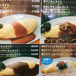 長屋オムライス 大阪駅前第一ビル店 - 