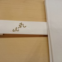 すし乾山 ホテルニューオータニ大阪店 - 