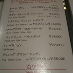 和牛 まつした - メニューの一例 2019年02月