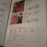 和牛 まつした - メニューの一例 2019年02月