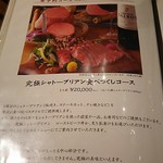 和牛 まつした - メニューの一例 2019年02月