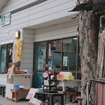 福寿荘売店 - 