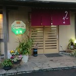 Chiaki - 店入口