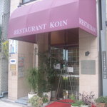 Resutoran Koin - 外観