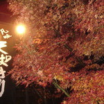 凡味 そばきり - 