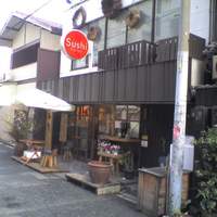 本等鮨 海馬 本店 - 