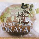 出川屋 - 黒糖どら焼き