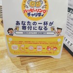 縁 - ビールがチャリティに♪