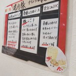 縁 - 薬膳たれの説明