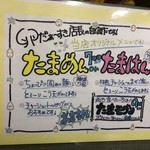 人生餃子 - メニュー4　食べる価値のある新名物(^0^)b　2019/01/13