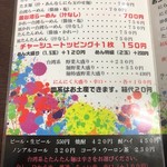 人生餃子 - メニュー2　2019/01/13