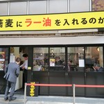 なぜ蕎麦にラー油を入れるのか。 - 店頭