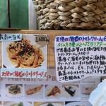 ナナイロパスタ - 