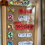 ナナイロパスタ - 