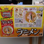 ガチ麺道場 - だそうです