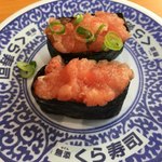 Muten Kura Zushi - 