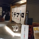 刺身居酒屋 海さくらミチマロ - 玄関