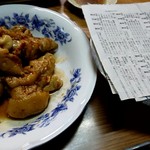 金剛園 - 豚足(時価)