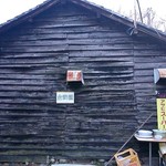 金剛園 - はい。これ金剛園。