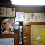金剛園 - サイン色紙だよ。力士達が食べに来るんだってさ。