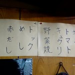 金剛園 - メニュー