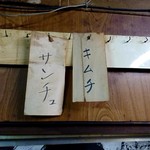 金剛園 - メニュー