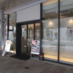 神戸クレープリー アモナ - 外観